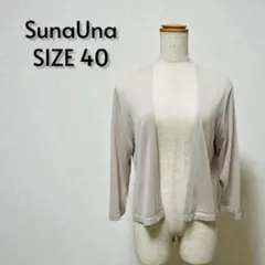 SunaUna スーナウーナ オープンフロントカーディガン サイズ40【435】のサムネイル
