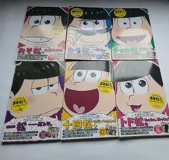 TVアニメおそ松さん キャラクターズブック 1〜6巻セット