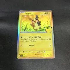 ポケモンカード モルペコ 052/103