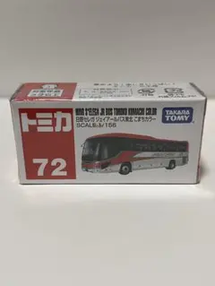 トミカ　日野　セレガ　ジェイアールバス東北　こまちカラー　72
