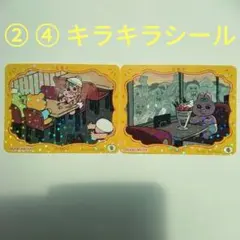 おぱんちゅうさぎ　丸美屋　カレー　シール　2　4