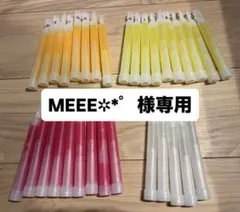 MEEE✲*゜様専用