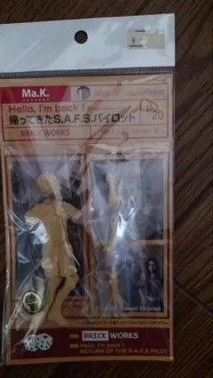 1/20 Ma.K フィギュア「帰ってきたS.A.F.S.パイロット」