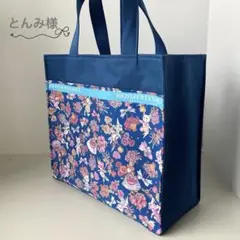 とんみ様　オーダー分