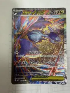 2026年最新】メガラティアスex SARの人気アイテム - メルカリ