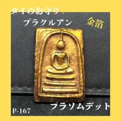 2026年最新】ソムデットの人気アイテム - メルカリ