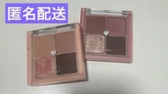 rom&nd アイシャドウパレット 2個セット
