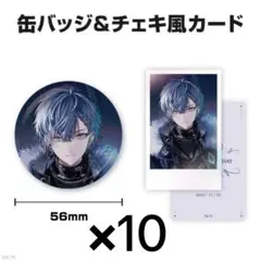 小柳ロウ 誕生日グッズ 缶バッジ チェキ 2024