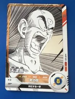 新品未使用おまけ付き】ドラゴンボールダイバーズAPT-022天津飯 - メルカリ