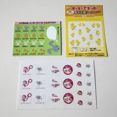 平成レトロ●シール3点セット