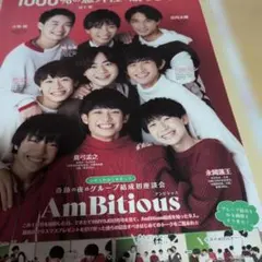 ♥Myojo通常版 Ambitious切り抜き♥