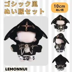 2025年最新】ちびぬい服 オーダーの人気アイテム - メルカリ