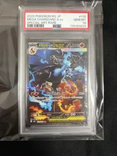 Item thumbnail for item 26fc5a76-a49a-4455-b211-d171ff853811