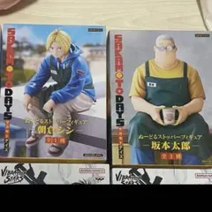 サカモトデイズ　ぬーどるストッパーフィギュア　坂本太呂　朝倉シン