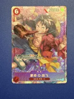 メルカリ最安値！ワンピースカードゲーム P-001 中国版 ワンピースカードゲーム P-001 中国版ルフィプロモ - メルカリ
