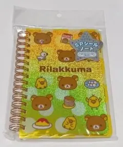 リラックマ SPシールノート