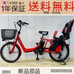 3571パナソニック8アンペア 20インチ子供乗せ電動アシスト自転車