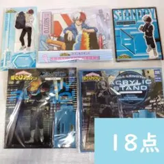 僕のヒーローアカデミア アクリルスタンド 轟焦凍 18点セット ヒロアカ