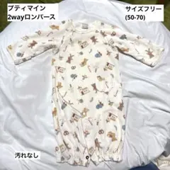 used プティマイン ロンパース ドレスオール ベビー服 新生児 淡色