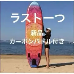 初心者OK サップボードー式セット SUP軽量＆収納簡単　カーボンパドル付き➕のサムネイル