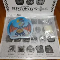 モンスターハンターワイルズ キャラマグネッツ ゲリョス