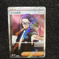 未使用】ユニアリ チェンソーマン コベニ R 星2 パラレル サイン
