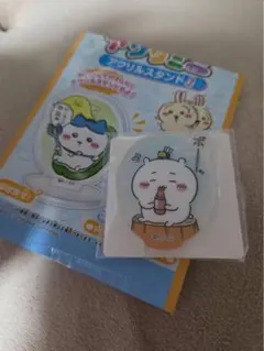 ちいかわアクスタ