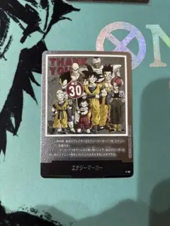ドラゴンボール マンガブースター エナジーマーカー 銀 30巻　E-60