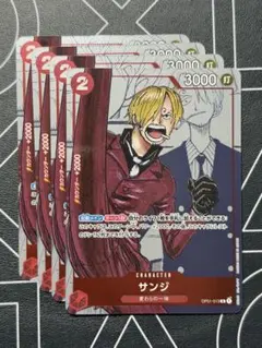 〖即購入歓迎〗ワンピースカード OP01-013 サンジ R 4枚