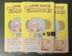 2026年最新】ONE PIECE CHOPPER's 1 (ジャンプコミックス)の人気
