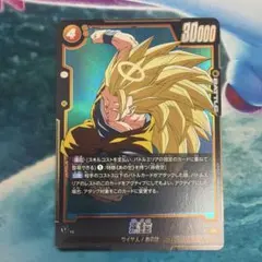 孫悟空 FB02-069 フュージョンワールド
