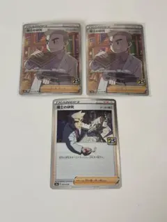 ポケモンカード オーキド博士 博士の研究 SR