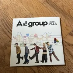 【残り１冊】Aぇ! group 会報 vol.4
