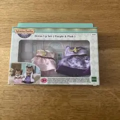 シルバニアファミリー　ドレスアップセット①