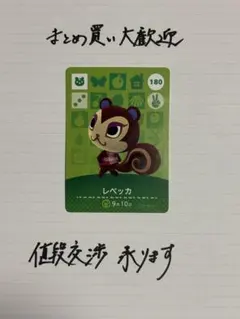 amiiboカード レベッカ