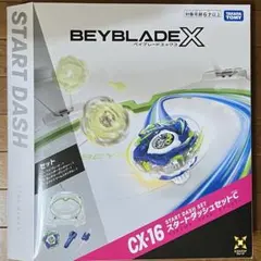 BEYBLADE X CX-16 スタートダッシュセットC スタジアムのみ - メルカリ