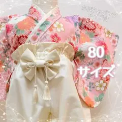 【即納】ハンドメイド　ベビー袴　キッズ袴◆春秋ピンク◆80サイズ　女の子