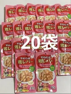 いなばペットフード　やわらか鶏レバー　プレーン　30g×20袋　犬　おやつのサムネイル