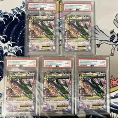 【匿名配送】PSA10 5連番 MレックウザEX 020/048