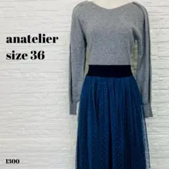 anatelier アナトリエ 美品 ワンピース グレー/紺 36 1300のサムネイル