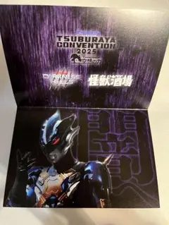 2025年最新】怪獣酒場の人気アイテム - メルカリ