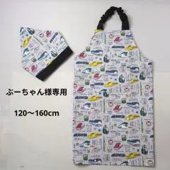 ぶーちゃん様専用　キッズエプロン　調整可能