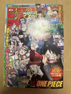 週刊少年ジャンプ 2023年 6・7合併号 ONE PIECE付録カード付 - メルカリ