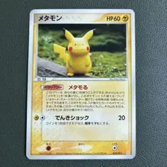 メタモン ホロンの研究塔　003/015 mon レア　希少 2026年最新】ホロンの研究塔 メタモンの人気アイテム - メルカリ