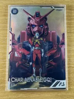 アーセナルベース　シャア・アズナブル　SEC シークレット 機動戦士ガンダム アーセナルベース シャア・アズナブル