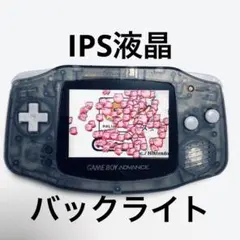 2026年最新】gba バックライトの人気アイテム - メルカリ