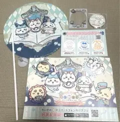 ちいぽけ まとめ売り
