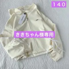 ラブトキ✧新品✧袖リボンダンボールZIPパーカー140イエロー