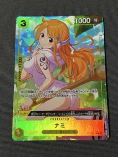 ワンピースカード ナミ ST29-008 パラレル プロモ - メルカリ