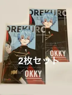 俺クロ オッキー まとめ売り バラ売り◯】俺クロ ブロマイド オッキー まとめ売り - メルカリ